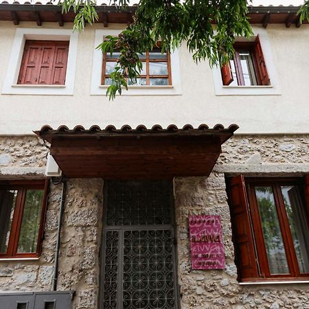 Guest House Ioanna Αράχωβα Εξωτερικό φωτογραφία